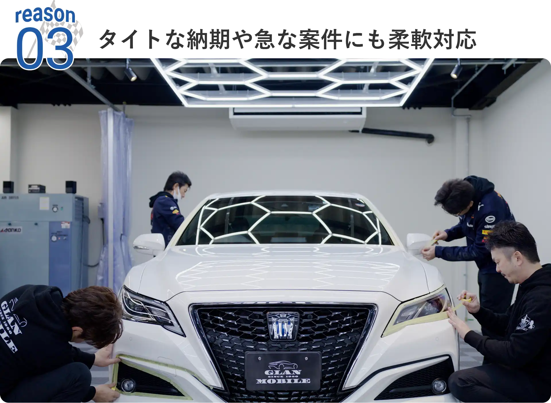 選ばれる理由3　タイトな納期や急な案件にも柔軟に対応